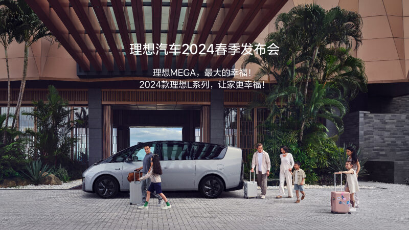J9旗舰官网汽车2024春季发布会
